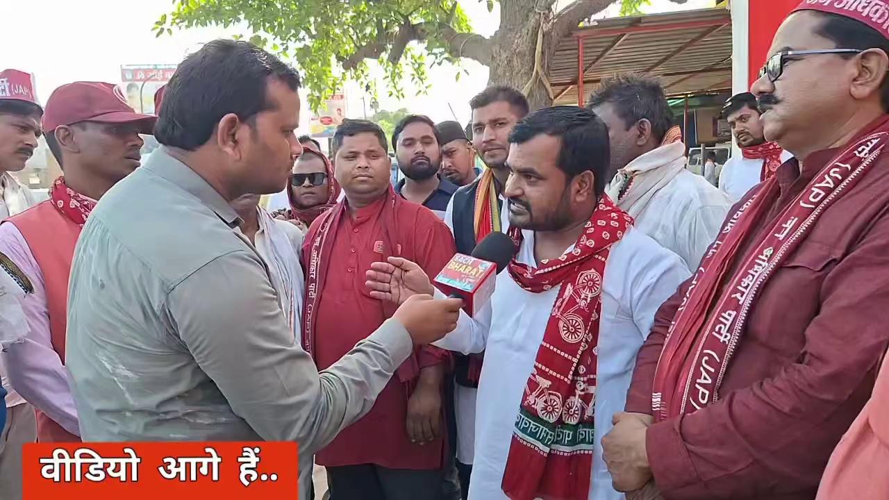 Loksabha Election 2024 जन अधिकार पार्टी सपा कार्यकर्ताओं का बड़ा ऐलान जौनपुर में बाबू सिंह कुशवाहा!