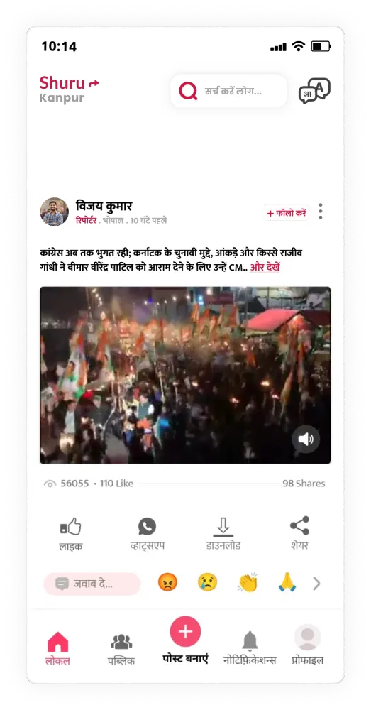 Shuru App Discover best nearby services on local search engine | Mandi price ...