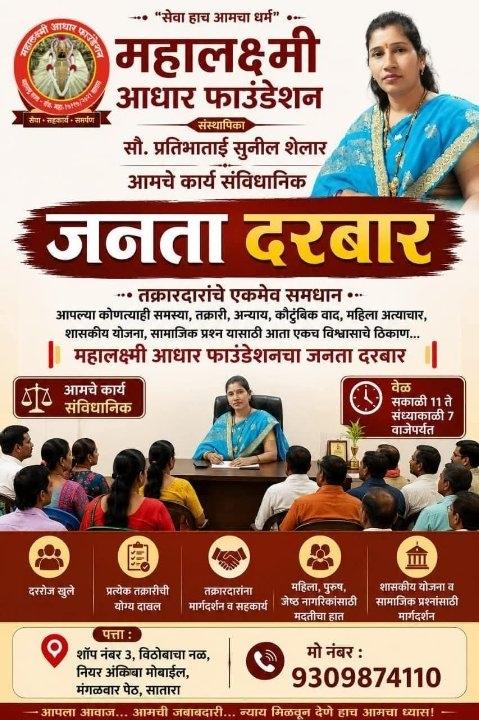 Ganpati Pule मराठी न्यूज Live Today | Ganpati Pule News In Marathi ...